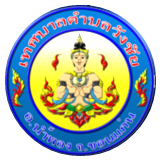 เจ้าหน้าที่